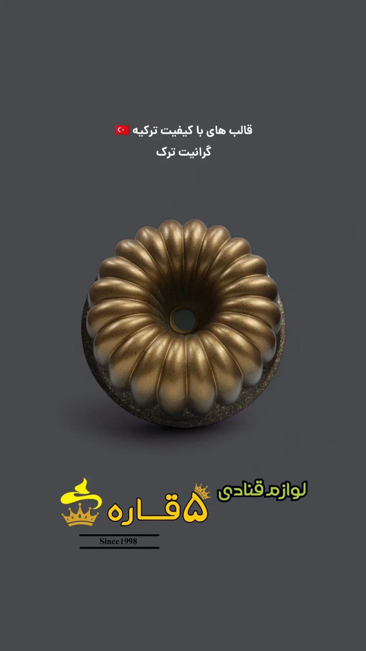 Granite cake mold