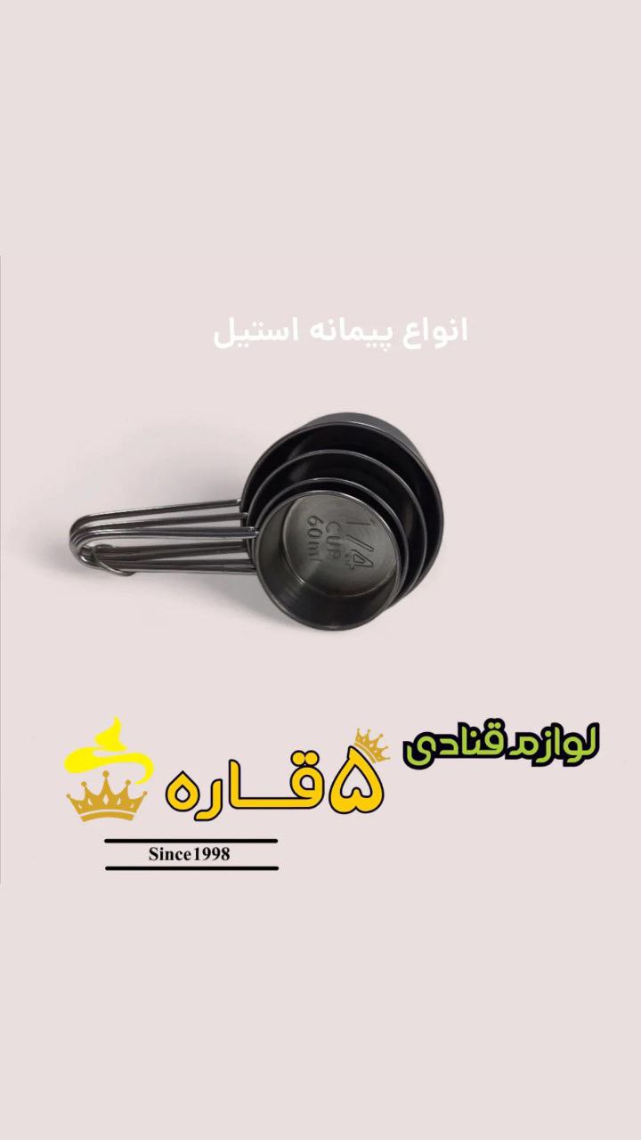 photo_2025-09-استیل